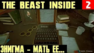 The Beast Inside - прохождение главы 3. Как разгадать шифр на энигме и очень странное устройство #2