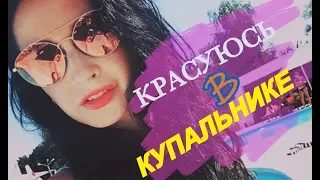 ARIZONA BEACH CLUB ХАРЬКОВ | ПЛЯЖНЫЙ ОТДЫХ