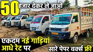 एकदम नई गाड़ियां आधे रेट पर | Second Hand Commercial Vehicle | Lucknow Ride