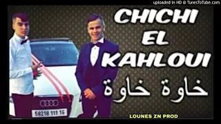 Chichi El Kahloui  ✪Khawa Khawa✪ ♥ ✪خاوة خاوة✪