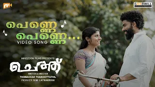 Penne Penne - Video Song | Chethu | Thomachan Thaikkottathil | Adhish | Janaki Jeethu