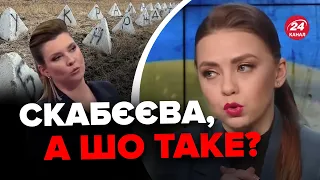 🤣БЄЛГОРОД чекає Україну / СКАБЄЄВА прозріла | СОЛЯР в шоці