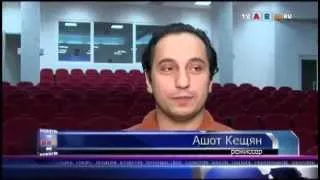 Ашот Кещян РУДН 2012 год.Репортаж Сальвины Акобян.