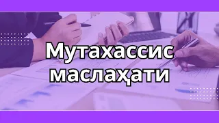 «Мутахассис маслаҳати»         Осиё Исмaилова, нутрициолог