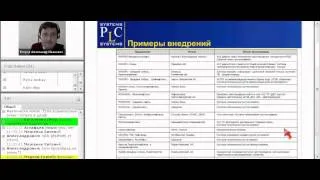 Вебинар "Системы телеметрии и SCADA от Schneider Electric". Часть 2