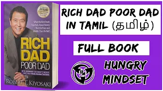 RICH DAD POOR DAD IN TAMIL-FULL BOOK SUMMARY (Audio books in Tamil with explanation) HUNGRY MINDSET