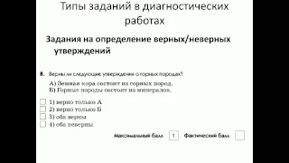 Диагностические работы по начальному курсу географии 5 класс 05 02 2015 14 56 38