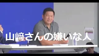 #山﨑武司 さん　ファンからの「嫌いな人」という質問に素直に答える