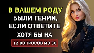 Только 5% Людей Знают Ответы на эти Вопросы. Сложный, но Интересный Тест на Общие Знания.