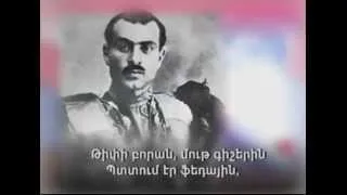 Հայ Ֆիդայիներ