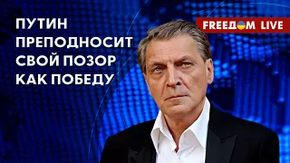 🔥 НЕВЗОРОВ на FREEДОМ: почему после мятежа публичность Путина активно выросла?