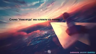 T-fest - Улети текс | uleti lyrics