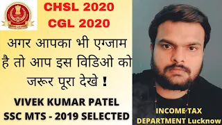 SSC CGL/CHSL 2020 EXAM BEST WAY TO CRACK IN FIRST ATTEMPT, EK BAAR JARUR DEKHE AAPKO BAHUT FAYDA