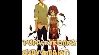 Pupa / Куколка 3 серия русская [Strannik и Lesya]