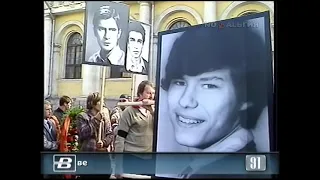 Москва. Похороны жертв штурма «Белого дома» 24.08.1991