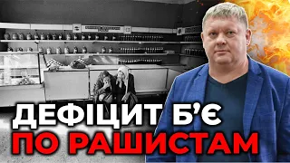 Голод і безгрошів’я: довгострокові санкції розвалять росію вже наступного року / БОБИРЕНКО