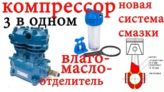 Полное описание самодельного компрессора на базе зил 130./ HOMEMADE COMPRESSOR