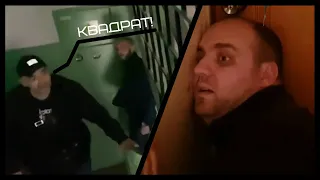 ЩАДИЛО ПРИЕХАЛ К КВАДРАТУ!