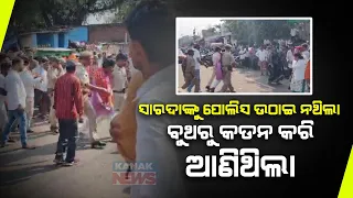 Visuals of BJD MLA Candidate And Minister Sarada Nayak Being Removed from Booth in Rourkela