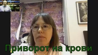 Приворот на крови. Последствия, признаки, чем опасен любовный приворот