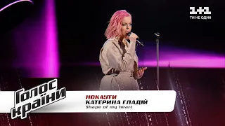 Kateryna Hladii — "Shape of my heart" — The Voice Show Season 11 — The Knockouts