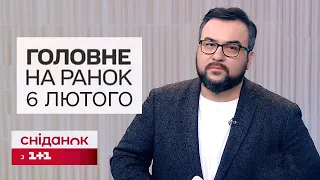 🔴 Головне на ранок 6 лютого. Зеленський просить продовжити воєнний стан і мобілізацію