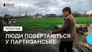 Жителі Партизанського повертаються у рідне село