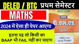 up btc/deled 1st semester math (UP DELED BTC 1 first SEMESTER - Maths (Ganit) full syllabus 2024