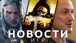 Новости игр! Counter-Strike 2, The Witcher 3: Wild Hunt, Silent Hill 2, Кужлёвка, Крис Авеллон