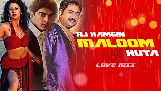 Aaj Hamein Maloom Hua | Jugal Hansraj | Urmila Matondka | 90s Romantic Song | 90s Melody Cafe