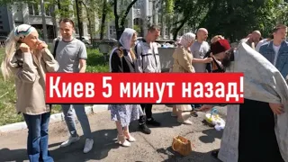 Толпы народа! Пасха! Что происходит в Киеве?