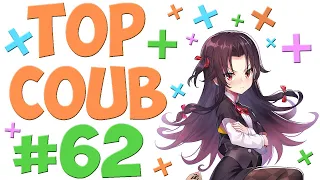 🔥TOP COUB #62🔥| anime coub / amv / coub / funny / best coub / gif / music coub✅