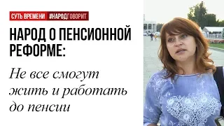 Не все смогут жить и работать до пенсии