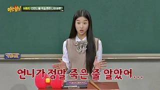 서예지(Seo Ye Ji), 친언니 죽일 뻔한 버릇! 낭떠러지에서 '욕싸움' (ft.공포영화) 아는 형님(Knowing bros) 65회