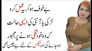 Mohabbat Ka Sakht Tareen Wazifa | Most Powerful Love Wazifa | Heart Trapping Wazifa | Edustation