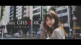 rewind | LUMIX GH5M2 4K