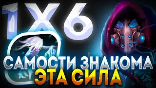 ЭТОТ ГЕРОЙ НЕ КОНТРИТСЯ ARC WARDEN E / ДОТА 2 / ДОТА 1Х6