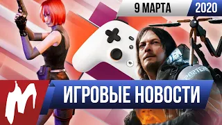 Когда Death Stranding выйдет на  ПК и почему разработчики избегают Stadia? ИГРОВЫЕ НОВОСТИ - 09.03