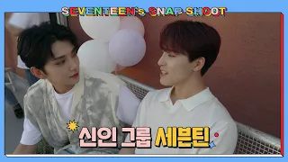 [SEVENTEEN's SNAPSHOOT] EP.5 신인 그룹 세븐틴 (Rookie Group SEVENTEEN)