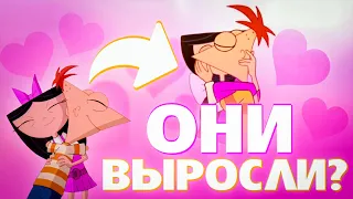 ФИНЕС И ФЕРБ ВЫРОСЛИ | ЧЕМ ЗАКОНЧИЛСЯ СЕРИАЛ ФИНЕС И ФЕРБ | ОНИ ВЫРОСЛИ ? | DiZimain