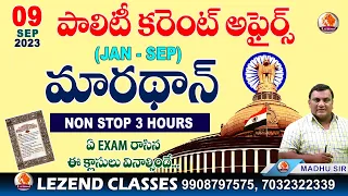 ll  2023 - పాలిటి కరెంట్ అఫైర్స్  ll JAN - SEP ll GK MADHU SIR l LEZEND CLASSES