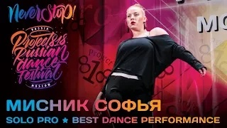 МИСНИК СОФЬЯ ★ SOLO PRO ★ Project818 Russian Dance Festival ★ December 2-3, Moscow 2017