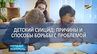 Детский суицид: причины и способы борьбы с проблемой