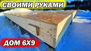 Крутая Баня или ДОМ своими руками 6х9 СУПЕР БЫСТРО!