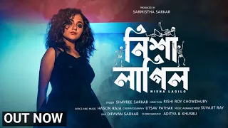 Nisha Lagilo - নিশা লাগিলো | New Version | Shayree Sarkar | Hason Raja