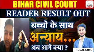 Civil Court Reader Typing Test | Bihar Civil Court Exam Date |Court Reader Skill Test/Reader Cut Off