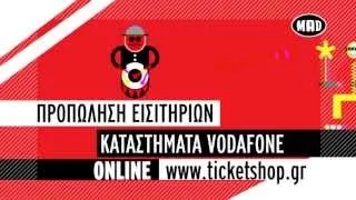 Ποιοί θα εμφανιστούν στα φετινά Mad Video Music Awards 2013 by Vodafone?