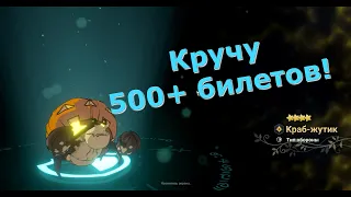 Ni no Kuni: Cross Worlds - Кручу 500+ билетов! Последнее видео по игре!