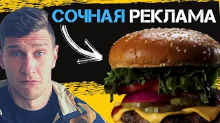 Как Снять Сочную Рекламу Бургеров Не Выходя из Дома | Рекламный Ролик Продукта Своими Руками