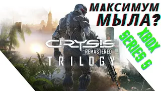 ЗАПУСКАЕМ CRYSIS TRILOGY НА XBOX SERIES S